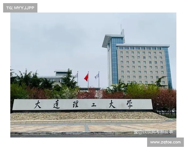 重磅发布!辽宁高考分数线出炉,大连理工大学录取分数是多少? 重磅发布!辽宁高考分数线出炉,大连理工大学录取分数是多少?