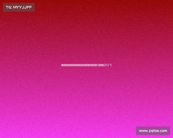 郭正亮分析：普京访华或已将俄乌战场绝密数据交给北京(普京访华2021)